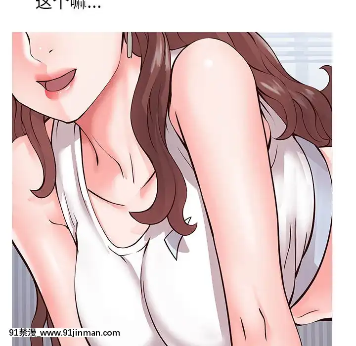 偶然同住1-7話[18禁 手遊]