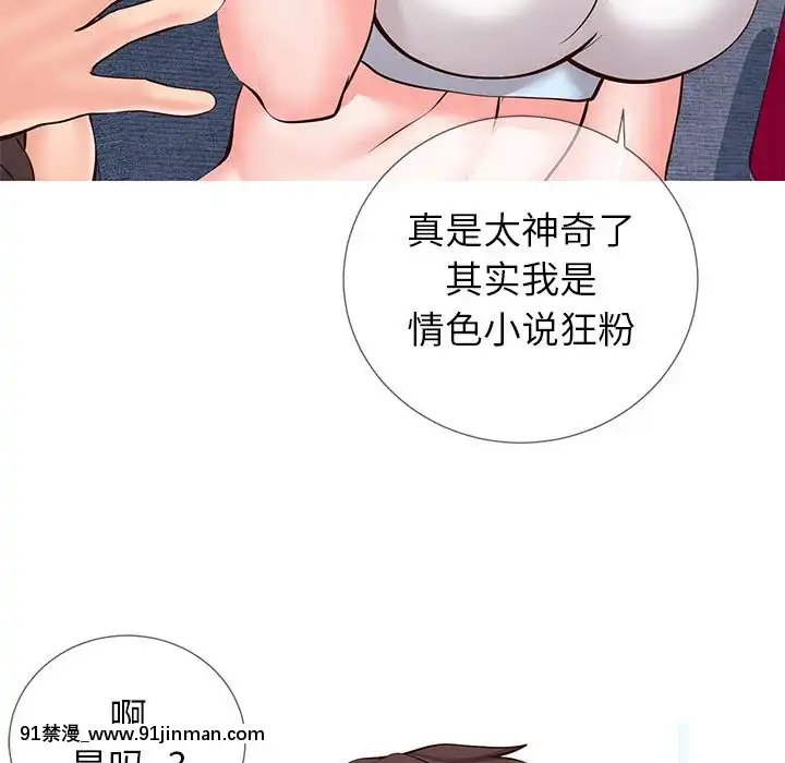 偶然同住1-7話[18禁 手遊]