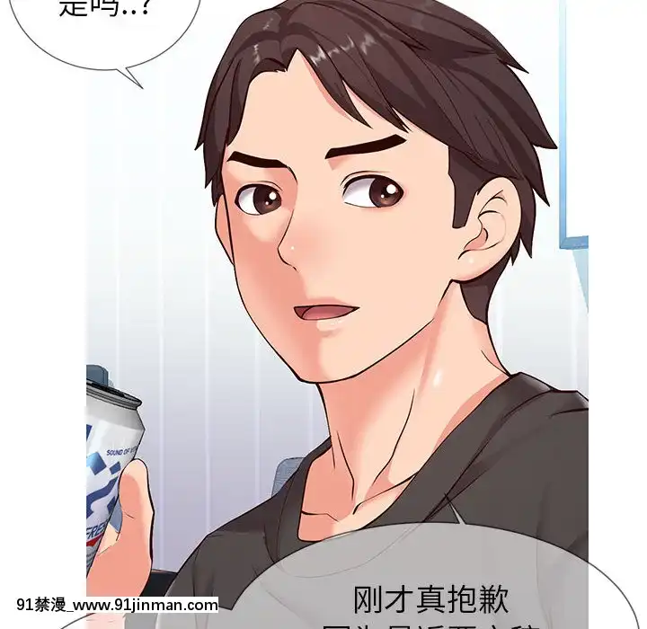 偶然同住1-7話[18禁 手遊]