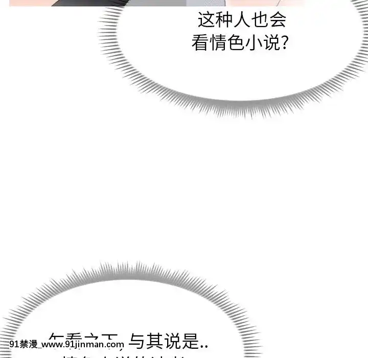 偶然同住1-7話[18禁 手遊]