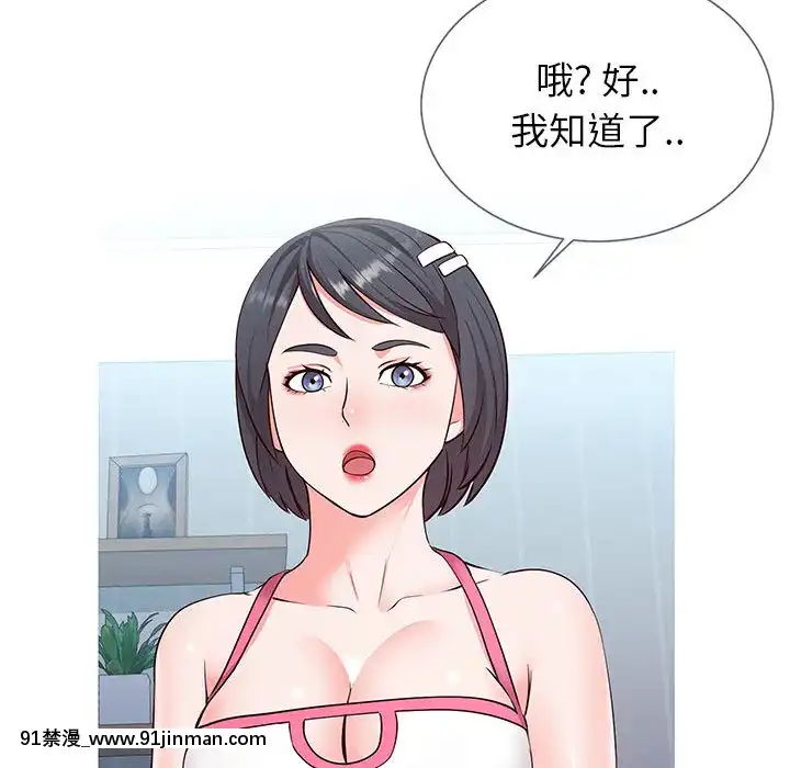 偶然同住1-7話[18禁 手遊]
