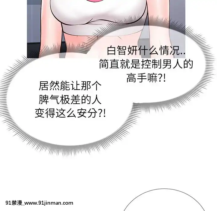 偶然同住1-7話[18禁 手遊]