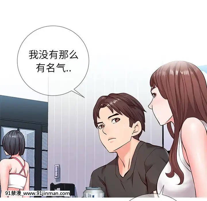 偶然同住1-7話[18禁 手遊]