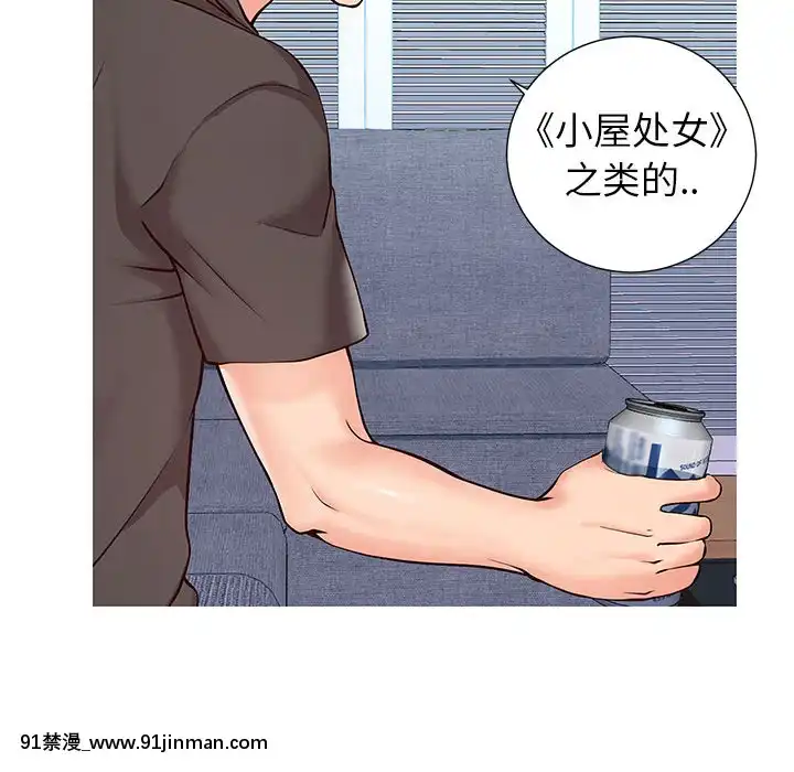 偶然同住1-7話[18禁 手遊]