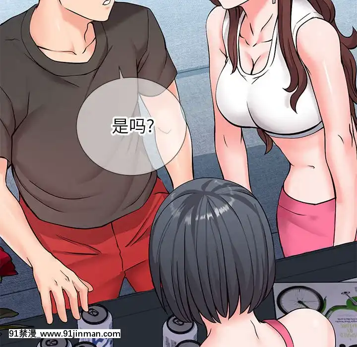 偶然同住1-7話[18禁 手遊]