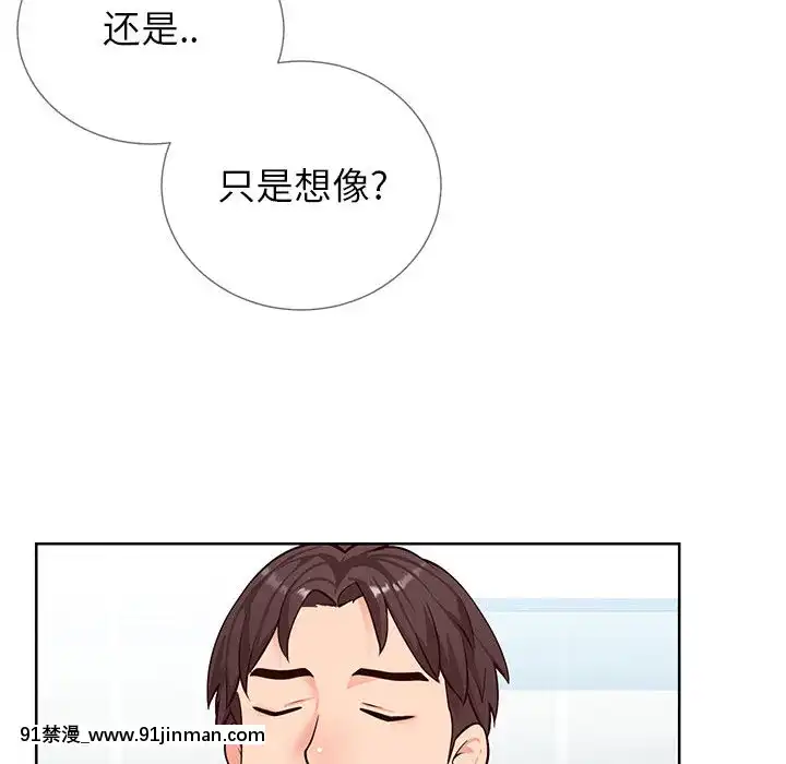 偶然同住1-7話[18禁 手遊]