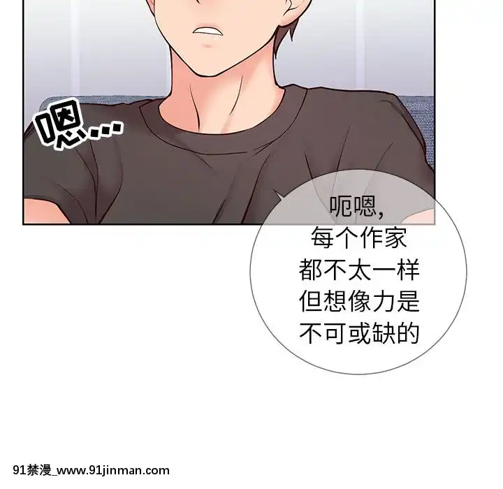 偶然同住1-7話[18禁 手遊]