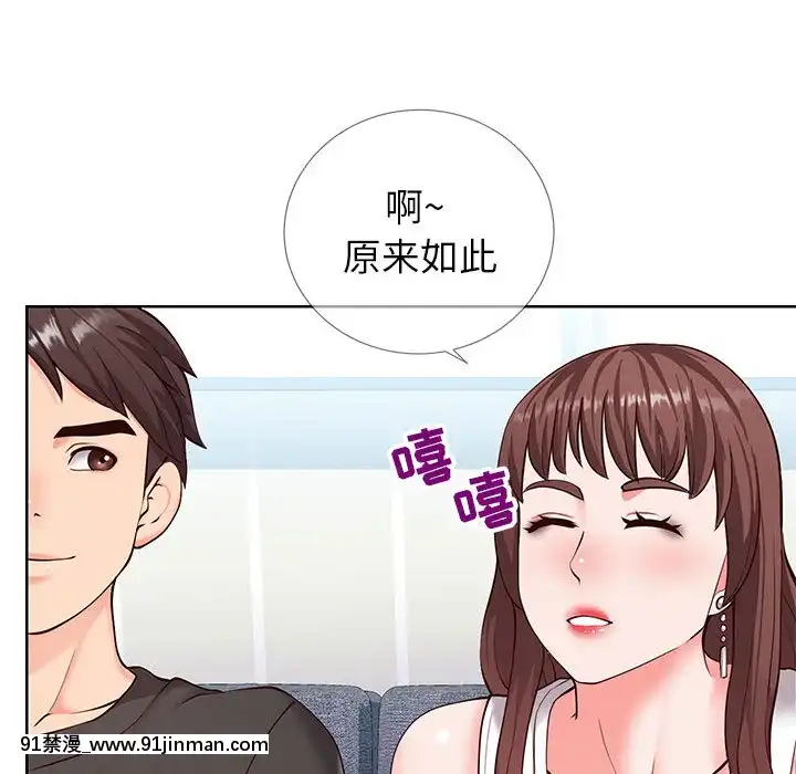 偶然同住1-7話[18禁 手遊]