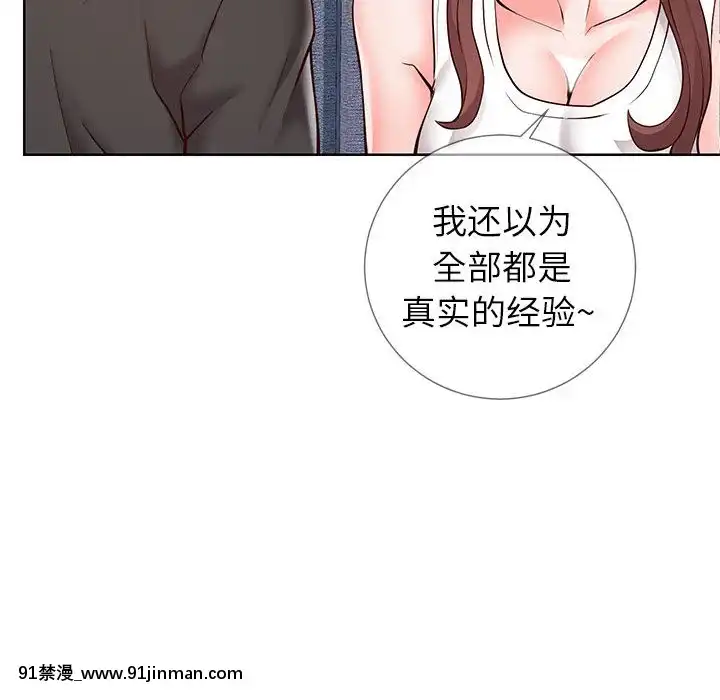 偶然同住1-7話[18禁 手遊]