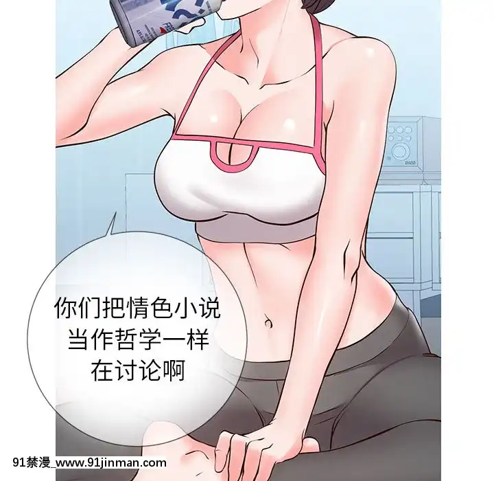 偶然同住1-7話[18禁 手遊]