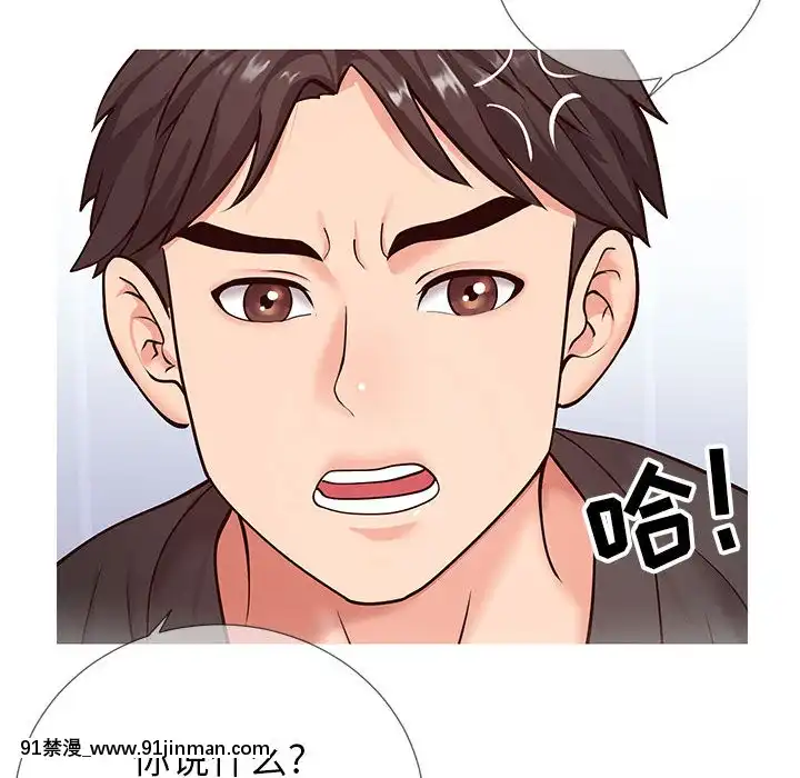 偶然同住1-7話[18禁 手遊]