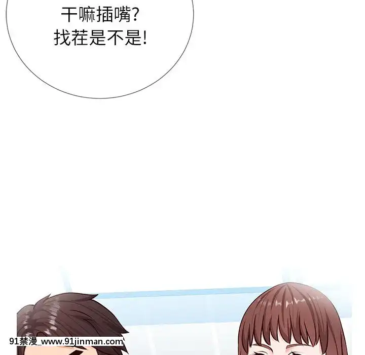 偶然同住1-7話[18禁 手遊]
