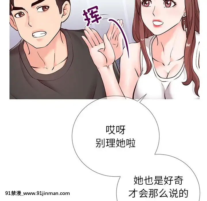 偶然同住1-7話[18禁 手遊]