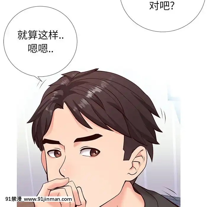 偶然同住1-7話[18禁 手遊]