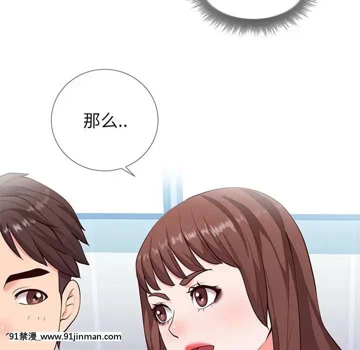 偶然同住1-7話[18禁 手遊]