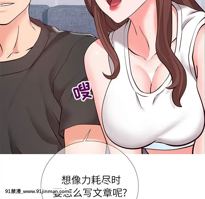 偶然同住1-7話[18禁 手遊]
