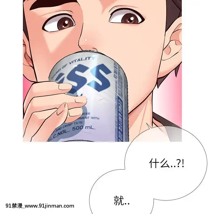 偶然同住1-7話[18禁 手遊]