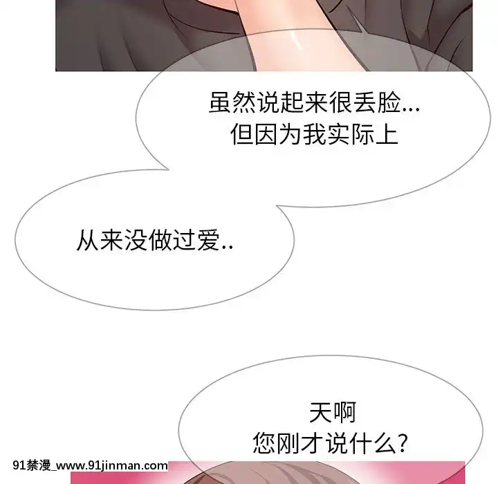 偶然同住1-7話[18禁 手遊]