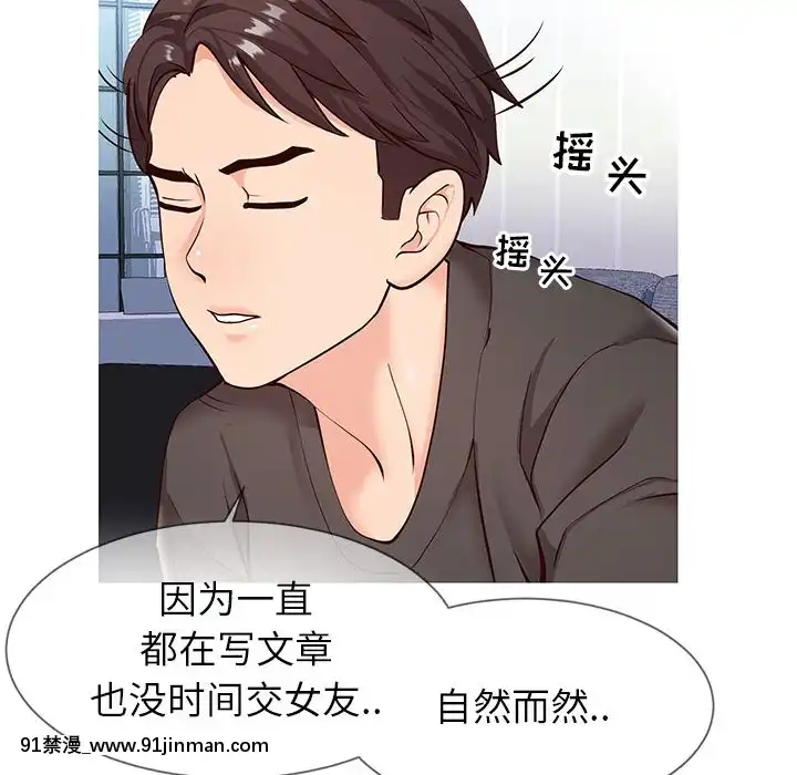 偶然同住1-7話[18禁 手遊]