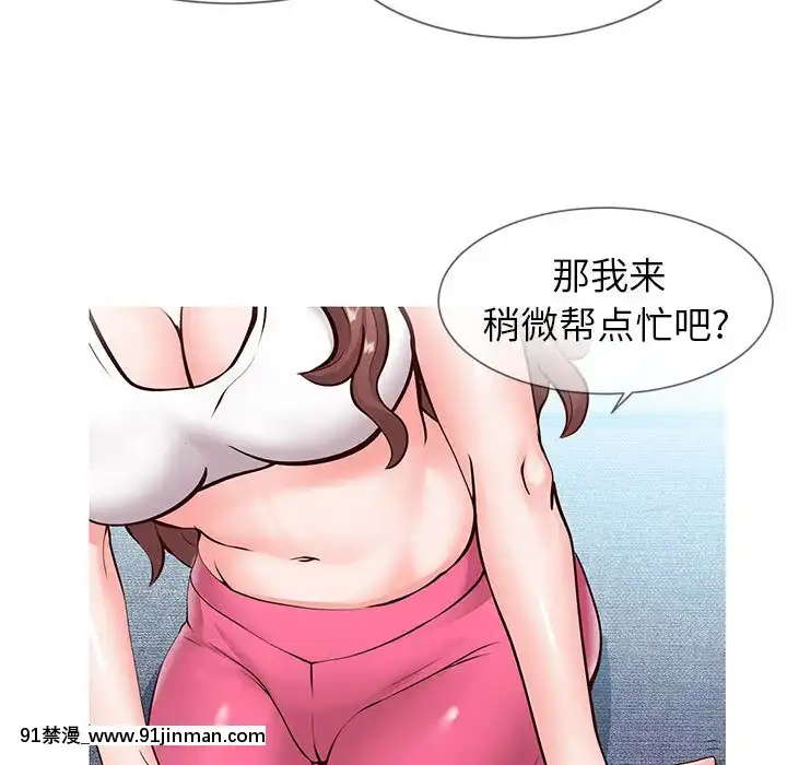 偶然同住1-7話[18禁 手遊]