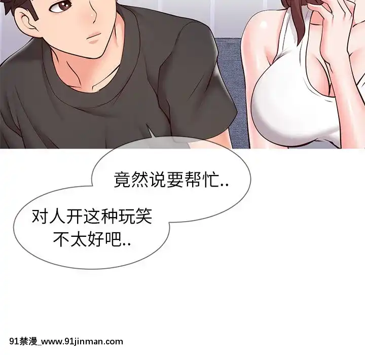 偶然同住1-7話[18禁 手遊]