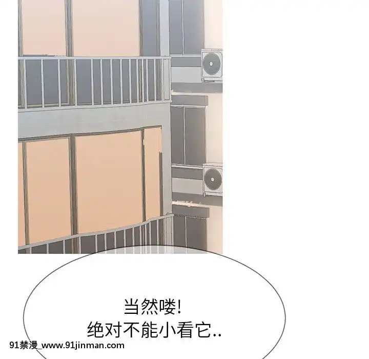 偶然同住1-7話[18禁 手遊]