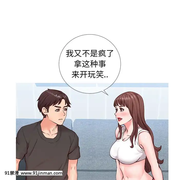 偶然同住1-7話[18禁 手遊]
