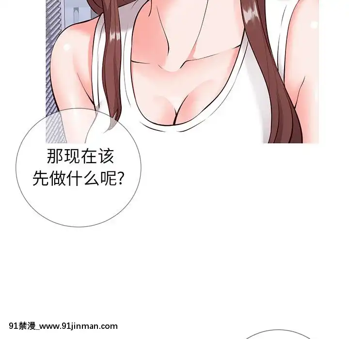 偶然同住1-7話[18禁 手遊]