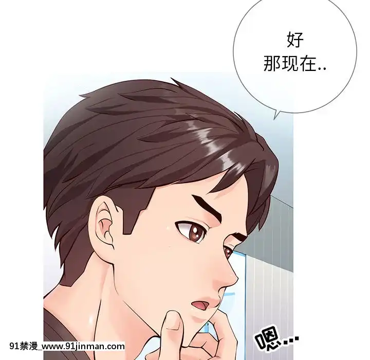 偶然同住1-7話[18禁 手遊]
