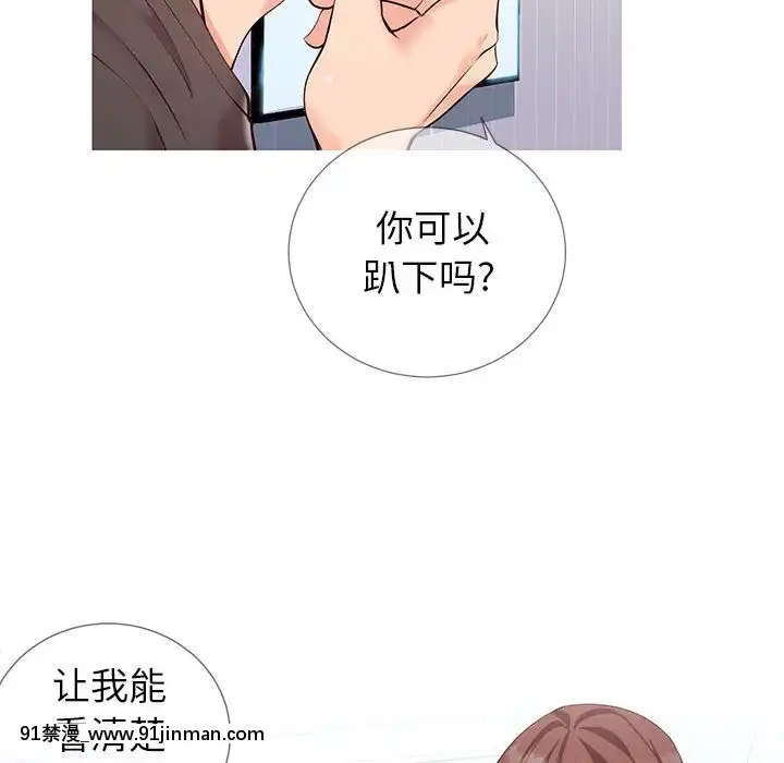 偶然同住1-7話[18禁 手遊]