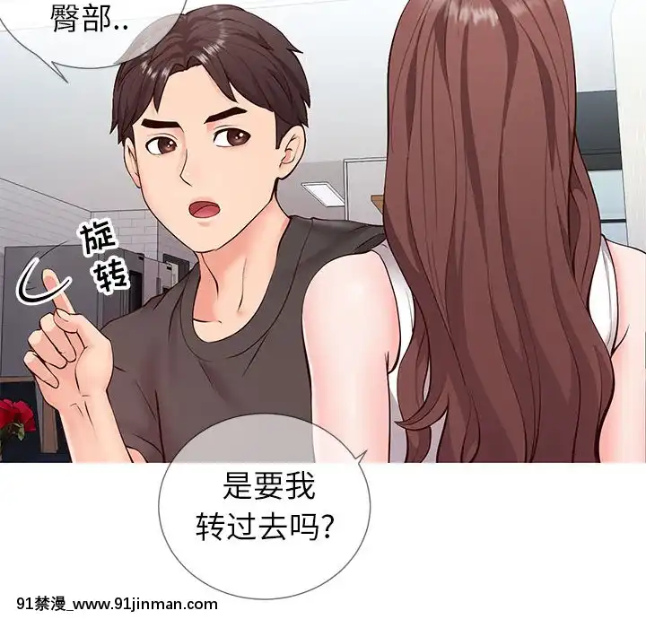 偶然同住1-7話[18禁 手遊]
