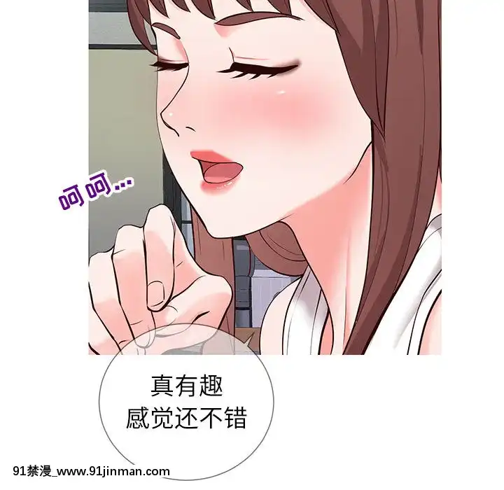 偶然同住1-7話[18禁 手遊]