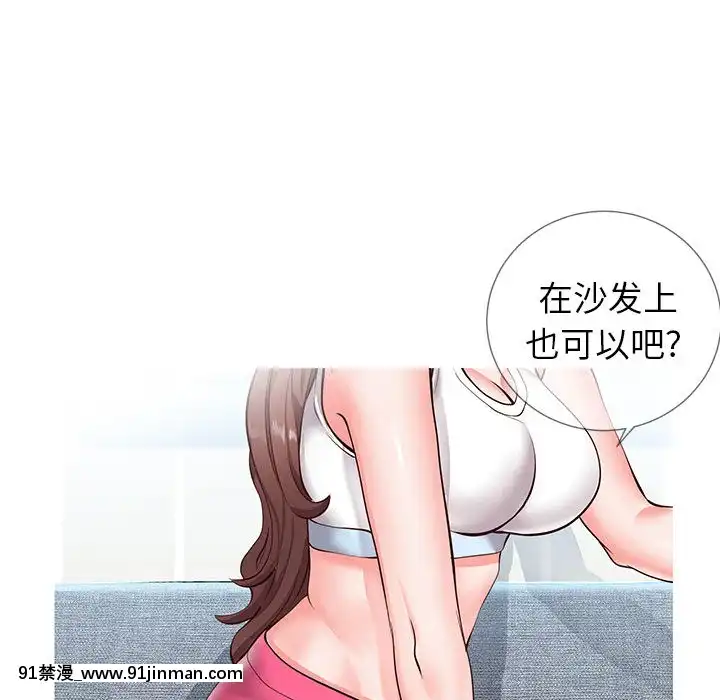 偶然同住1-7話[18禁 手遊]