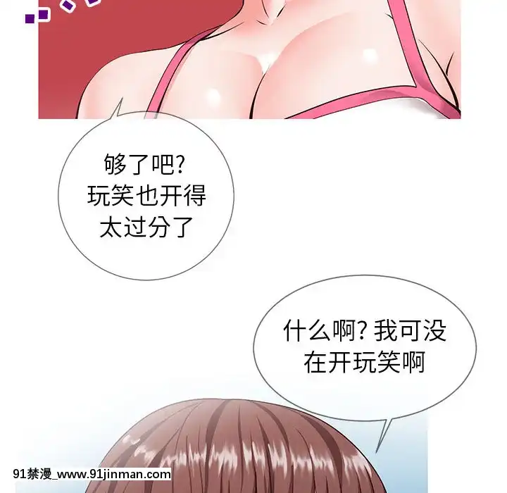 偶然同住1-7話[18禁 手遊]