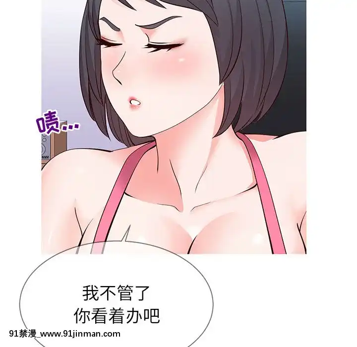 偶然同住1-7話[18禁 手遊]