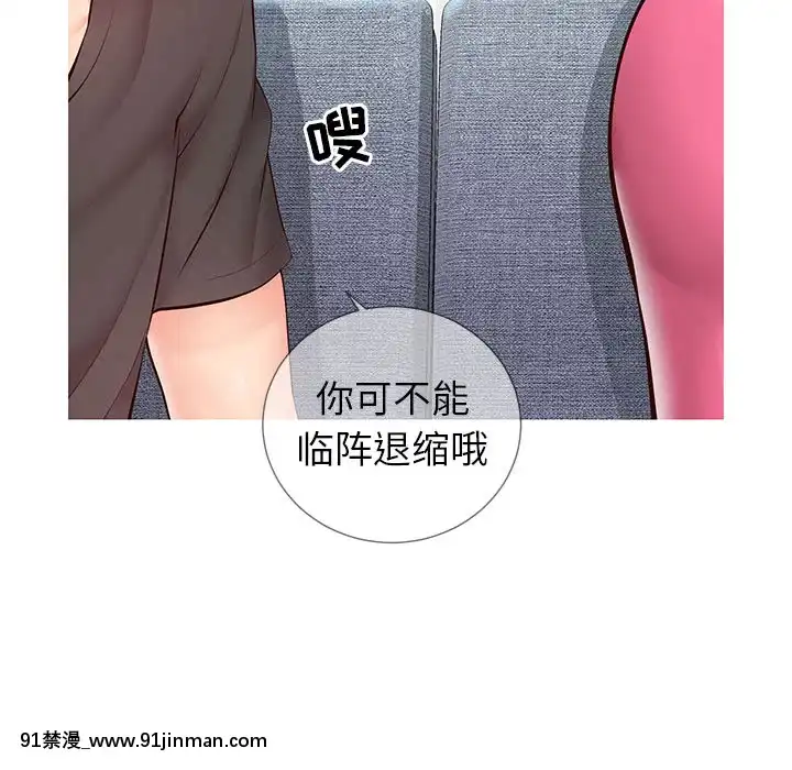 偶然同住1-7話[18禁 手遊]