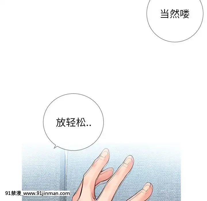 偶然同住1-7話[18禁 手遊]