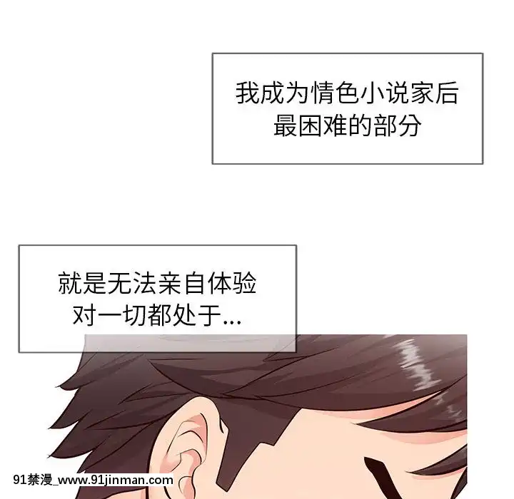 偶然同住1-7話[18禁 手遊]