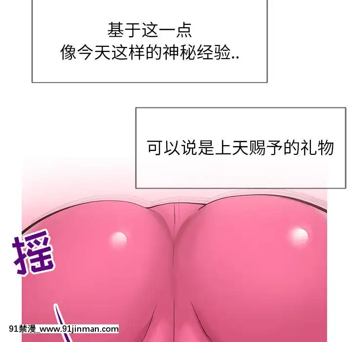 偶然同住1-7話[18禁 手遊]