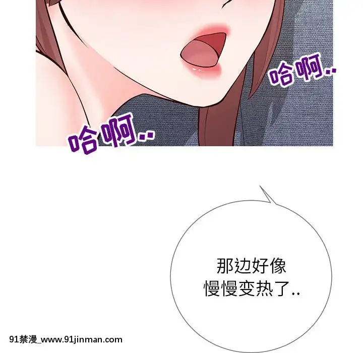 偶然同住1-7話[18禁 手遊]