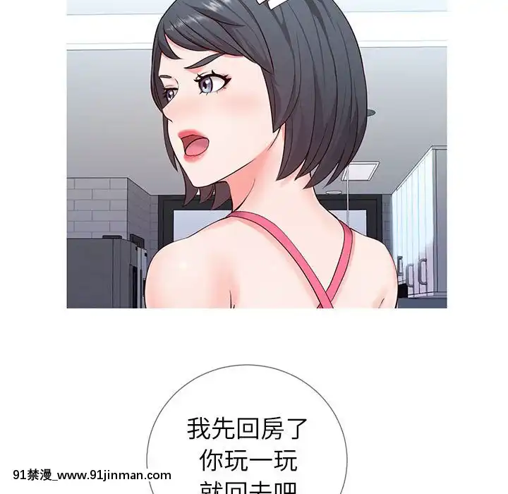 偶然同住1-7話[18禁 手遊]