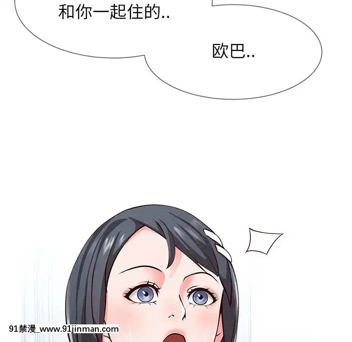 偶然同住1-7話[18禁 手遊]