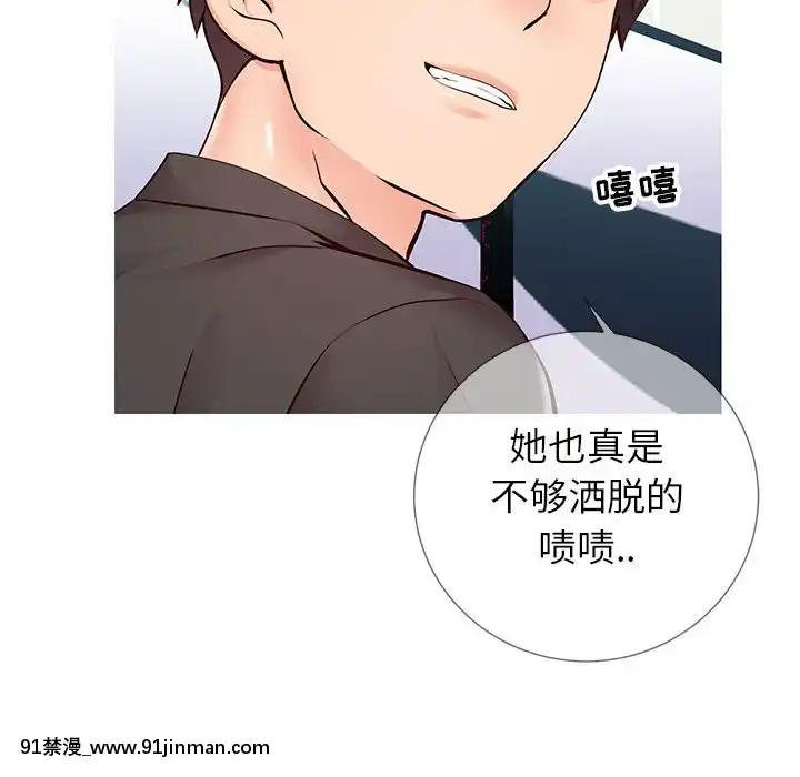 偶然同住1-7話[18禁 手遊]