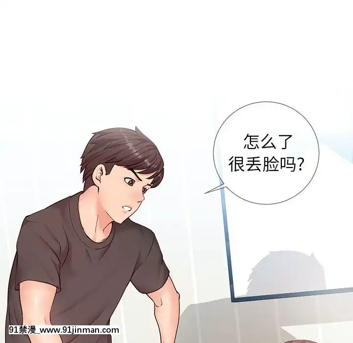 偶然同住1-7話[18禁 手遊]