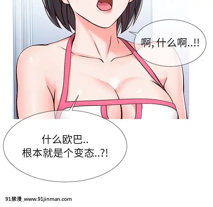 偶然同住1-7話[18禁 手遊]