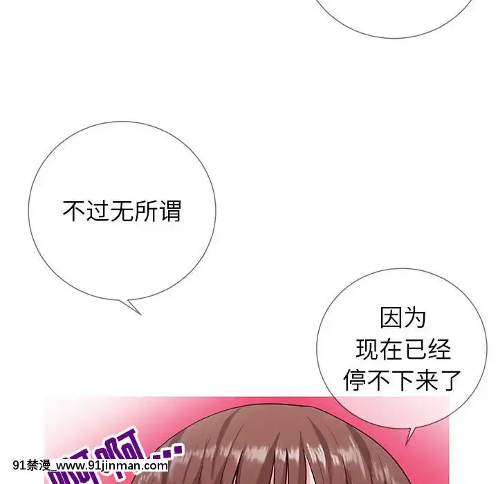 偶然同住1-7話[18禁 手遊]