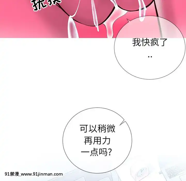 偶然同住1-7話[18禁 手遊]