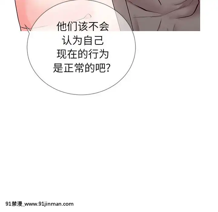偶然同住1-7話[18禁 手遊]
