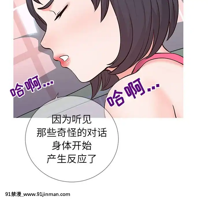 偶然同住1-7話[18禁 手遊]