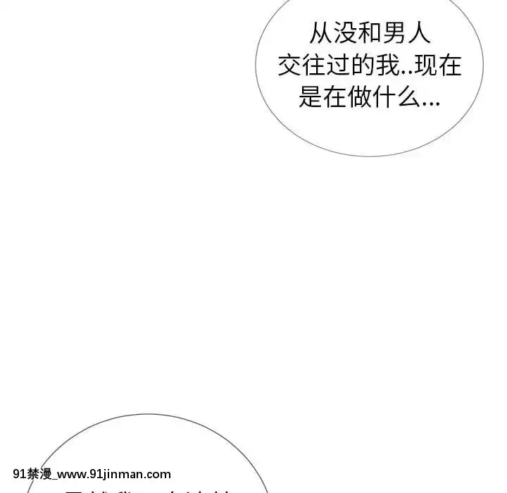 偶然同住1-7話[18禁 手遊]